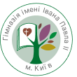 Гімназія імені Івана Павла ІІ